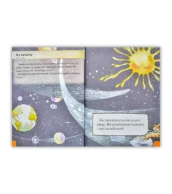 Scandinavia Aktivitetsbog på Ukrainsk, Bibelen, 4-7 år*Børn Bibelen|Bøger Om Tro