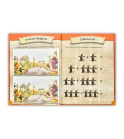 Scandinavia Aktivitetsbog på Ukrainsk, Bibelen, 4-7 år*Børn Bibelen|Bøger Om Tro